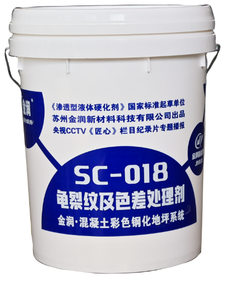 龟裂纹及色差处理剂